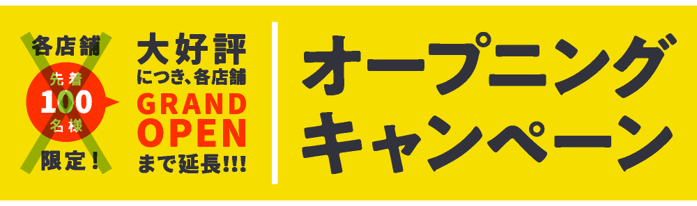 フィットイージーオープニングキャンペーン広告,ジム
