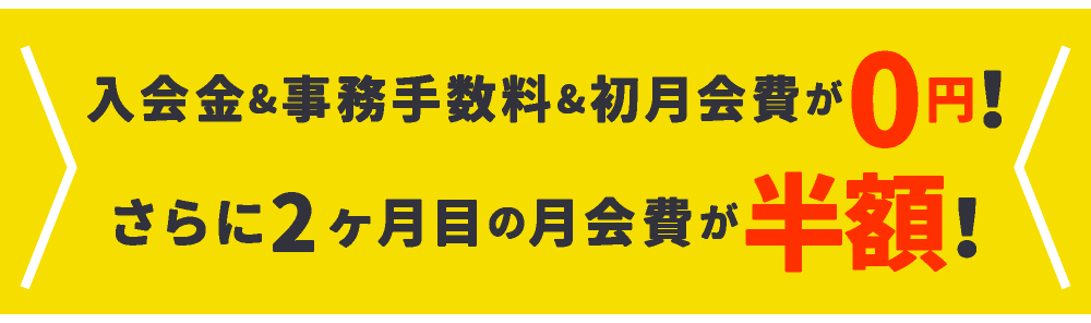 フィットイージーオープニングキャンペーン広告,ジム