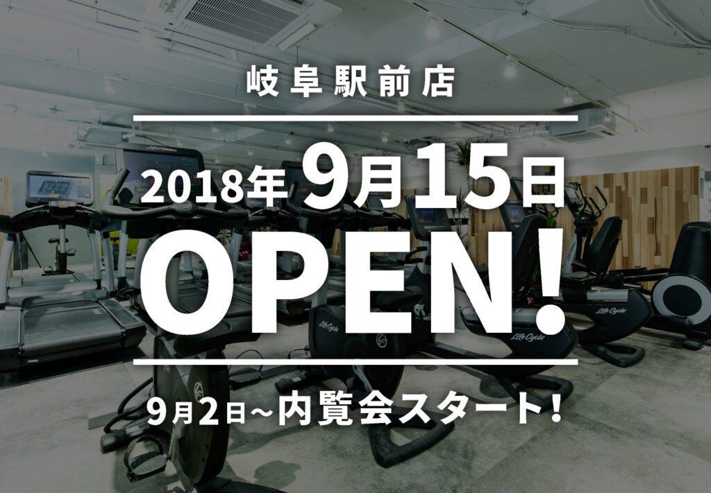 フィットイージー 岐阜駅前店